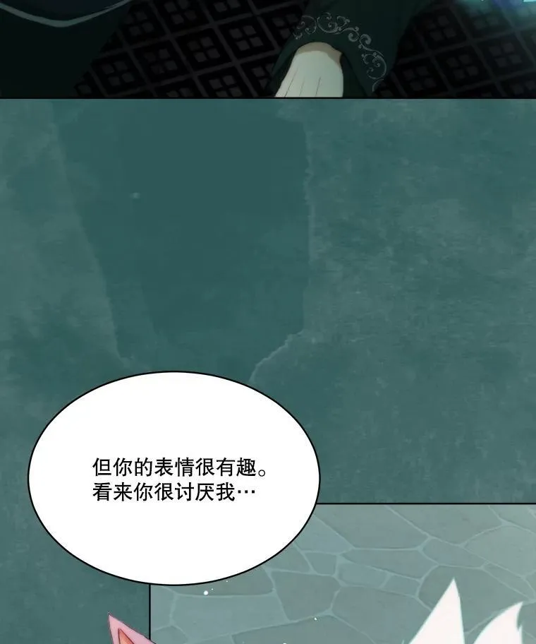 43.两条尾巴 第31页