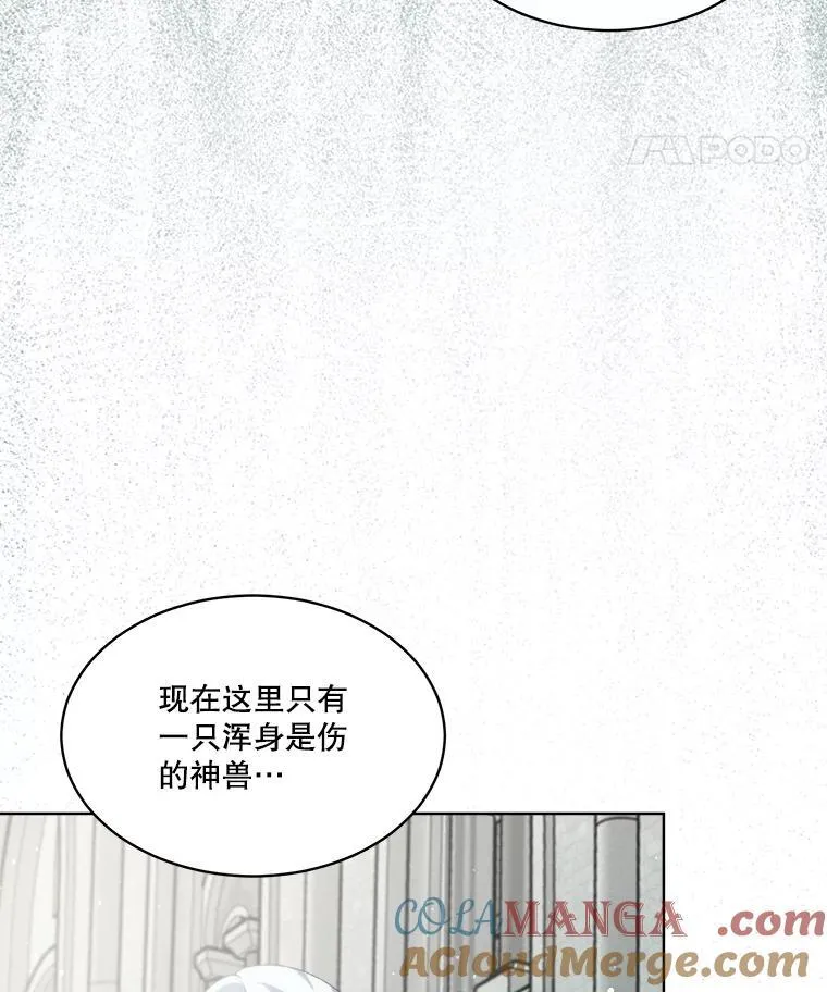 43.两条尾巴 第33页