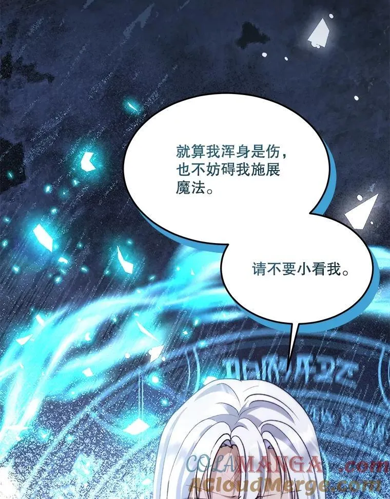 43.两条尾巴 第37页