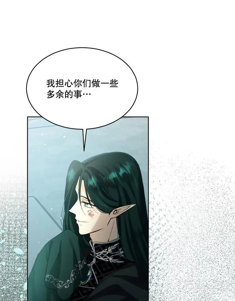 43.两条尾巴 第39页