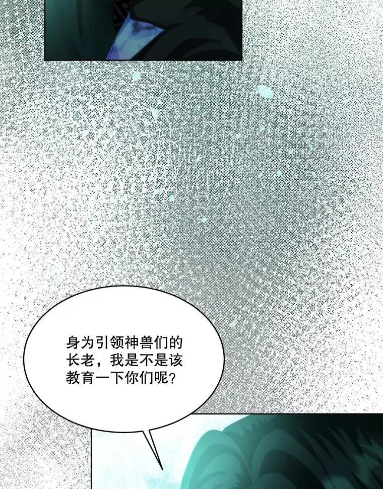 43.两条尾巴 第40页