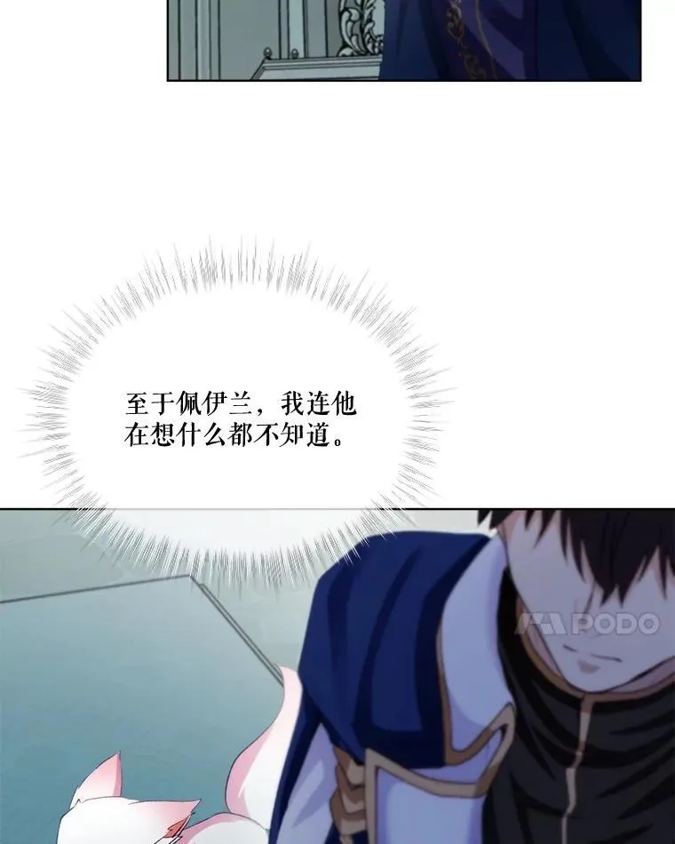 43.两条尾巴 第46页