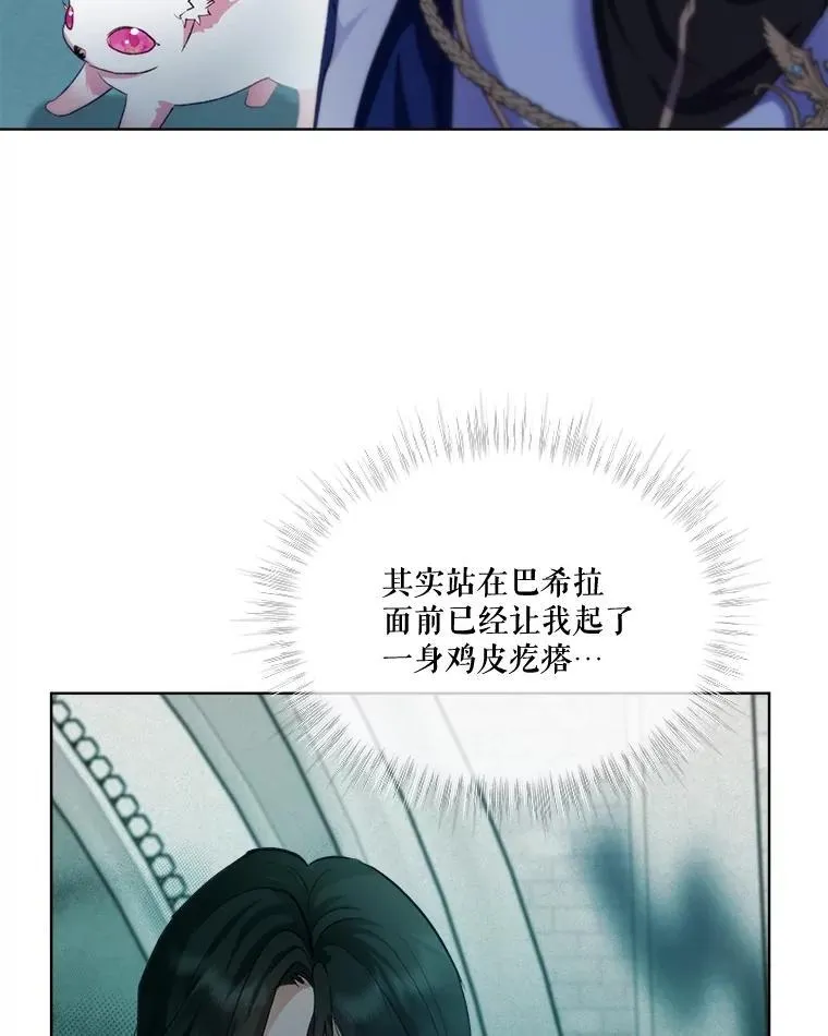 43.两条尾巴 第47页