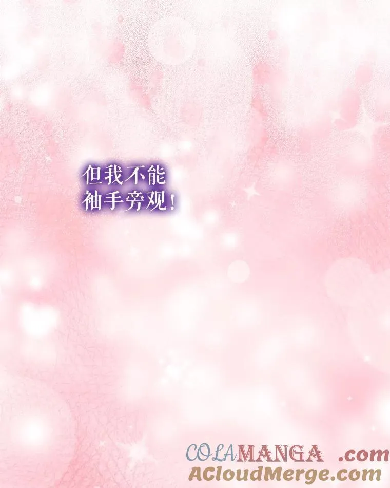 43.两条尾巴 第49页