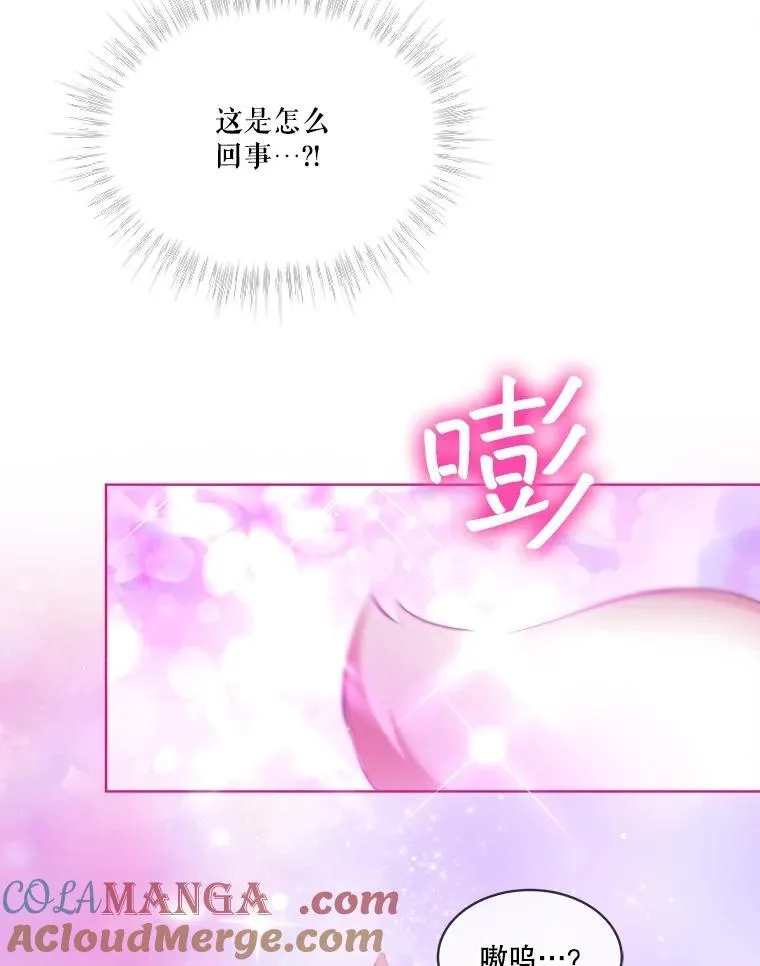 43.两条尾巴 第65页