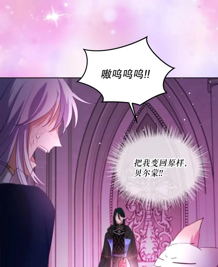 43.两条尾巴 第68页