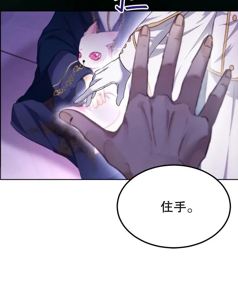 43.两条尾巴 第74页