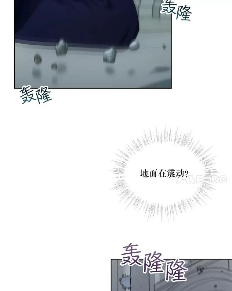 43.两条尾巴 第83页