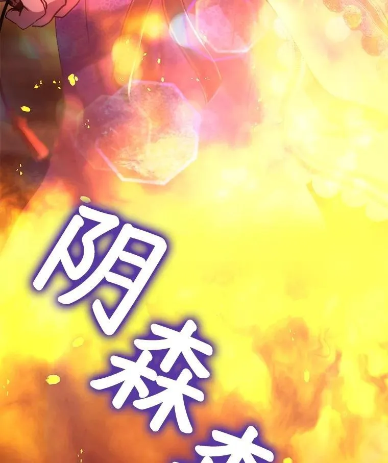 43.两条尾巴 第99页