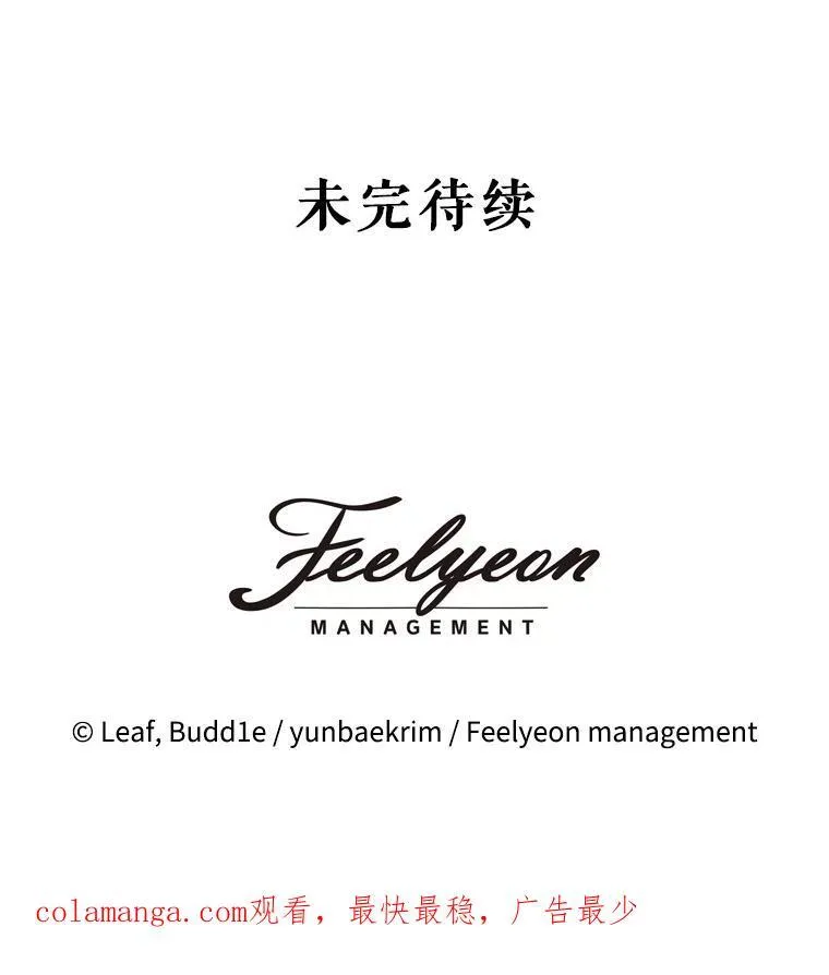 43.两条尾巴 第103页