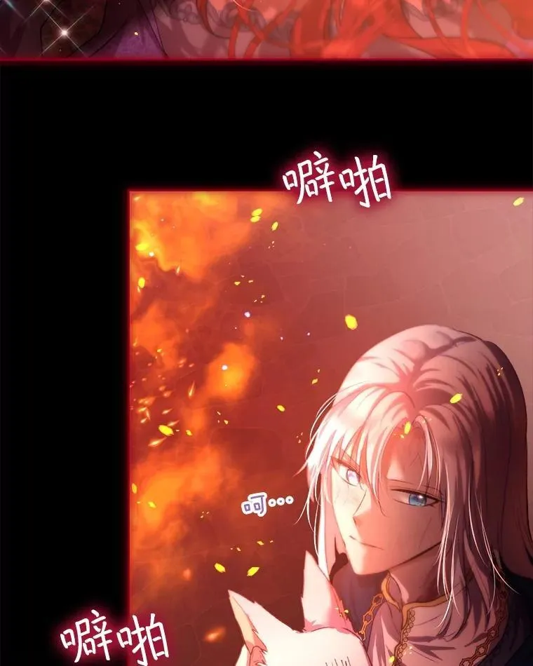 44.灭火 第3页