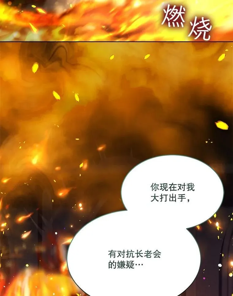 44.灭火 第28页