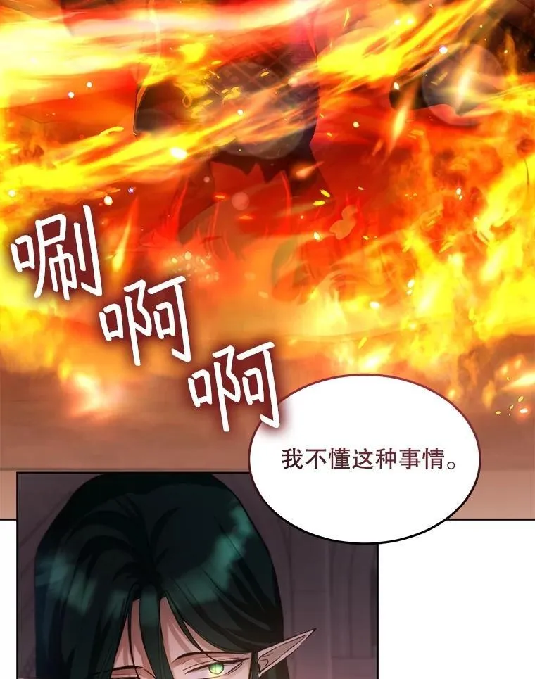 44.灭火 第30页