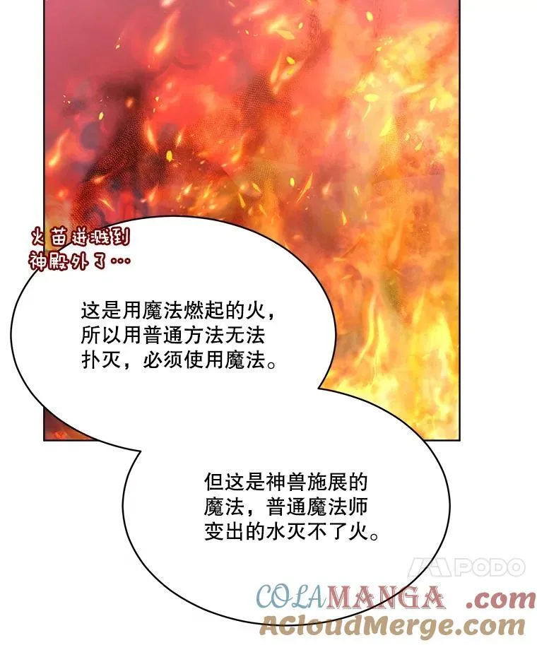 44.灭火 第77页