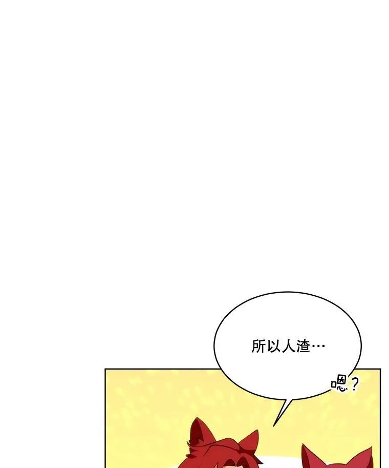 44.灭火 第78页
