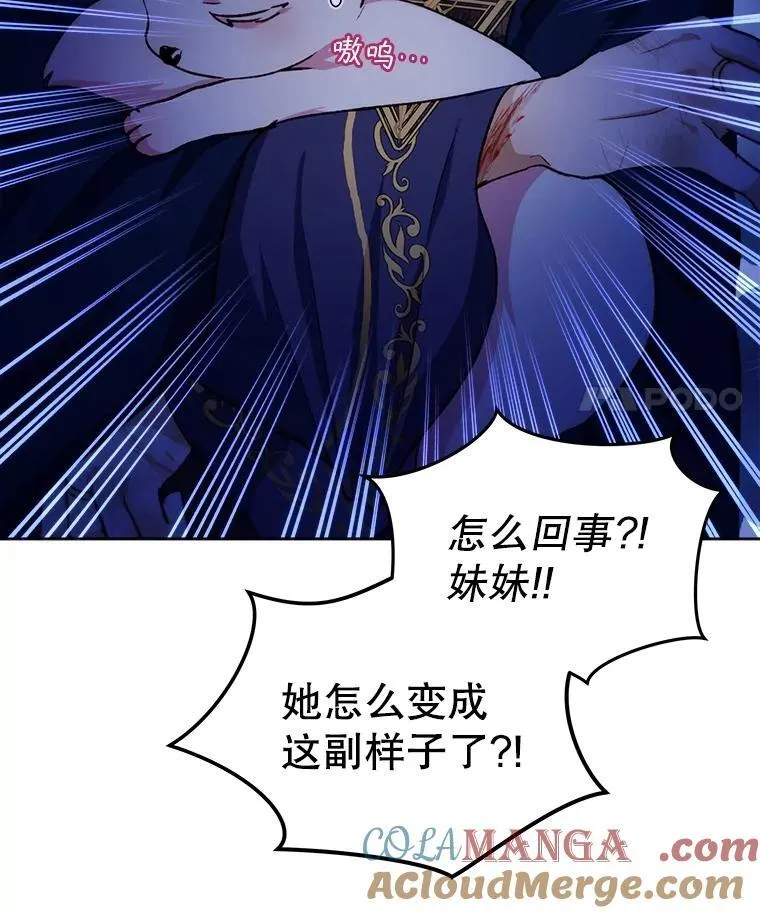 44.灭火 第81页