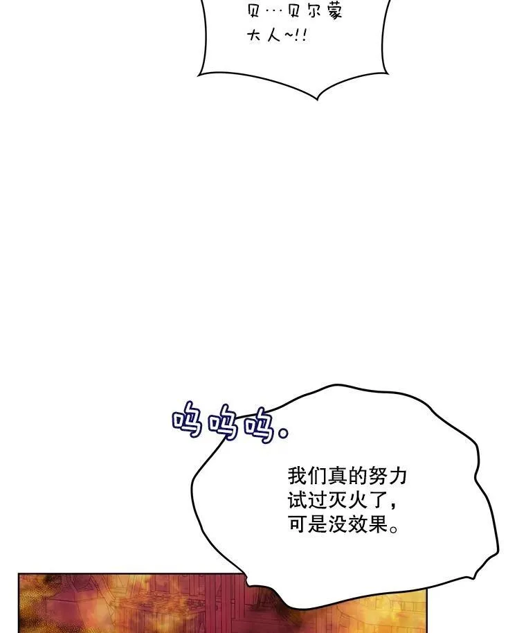 44.灭火 第83页