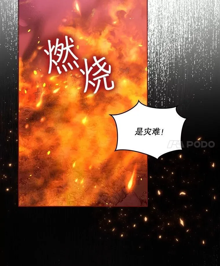 44.灭火 第88页