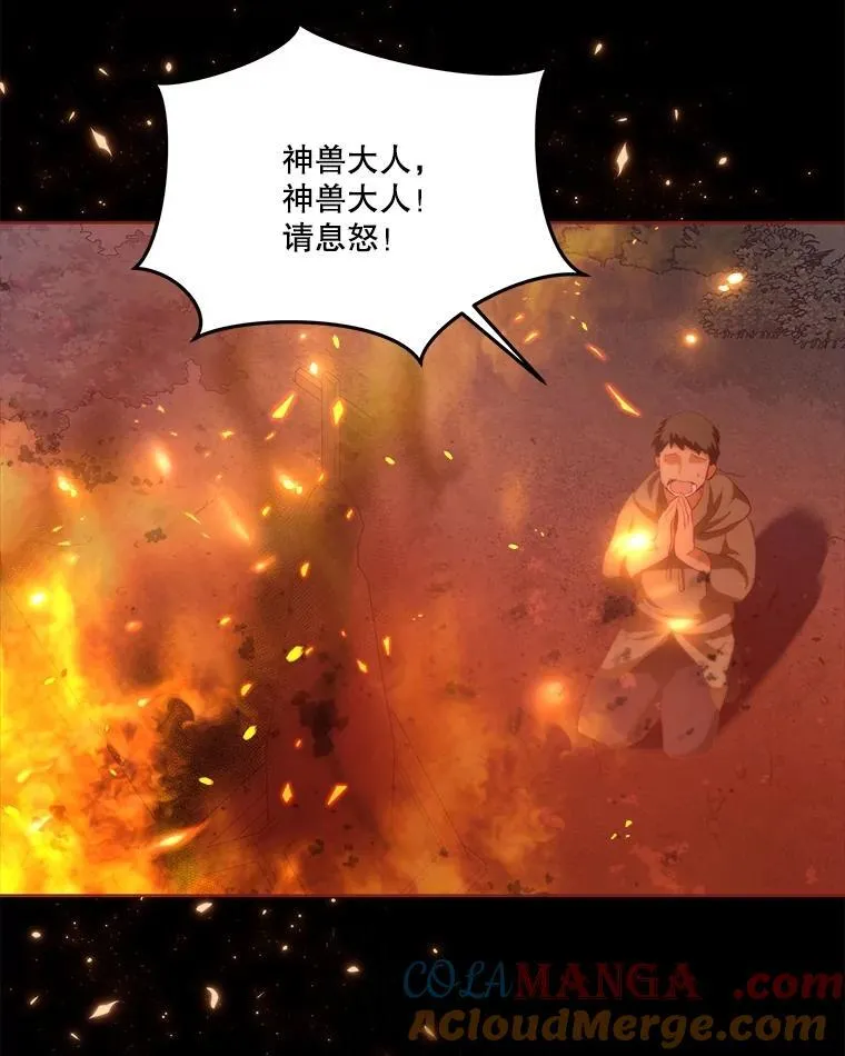 44.灭火 第89页