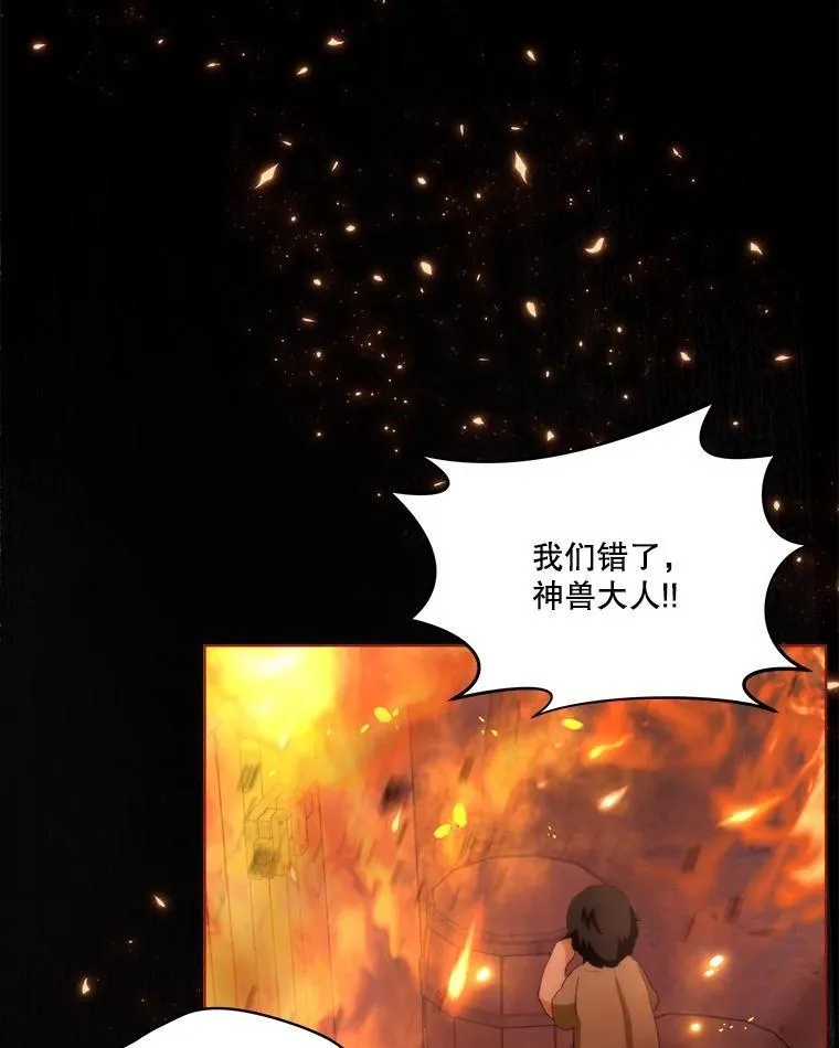 44.灭火 第90页