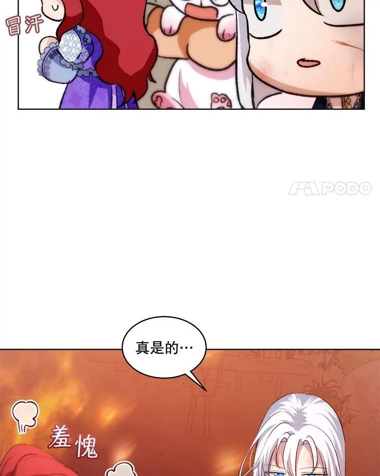 44.灭火 第95页
