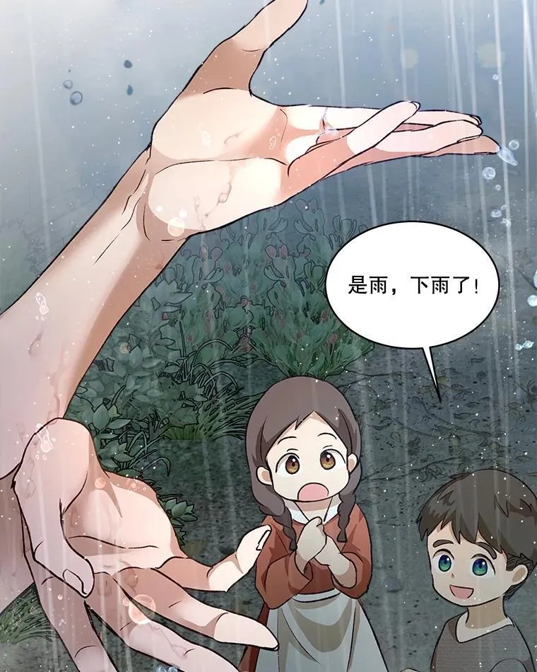 44.灭火 第100页