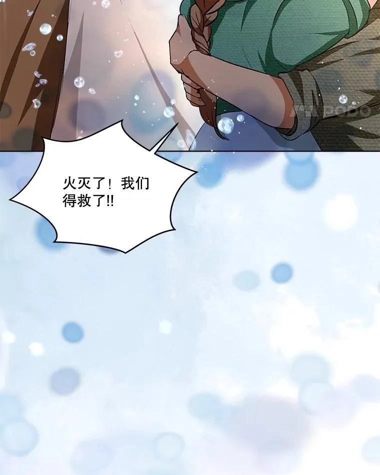 44.灭火 第102页