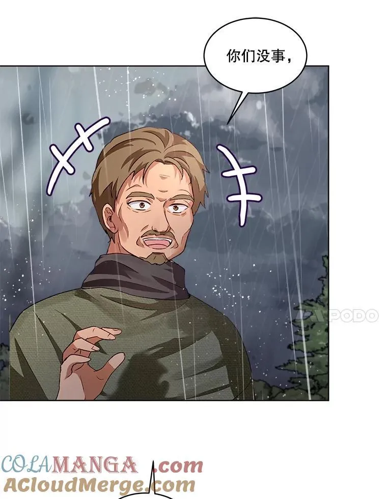 44.灭火 第105页