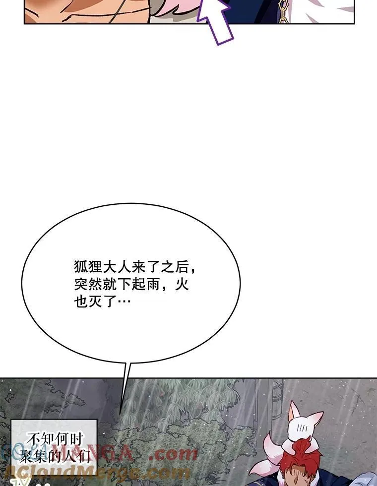 44.灭火 第109页
