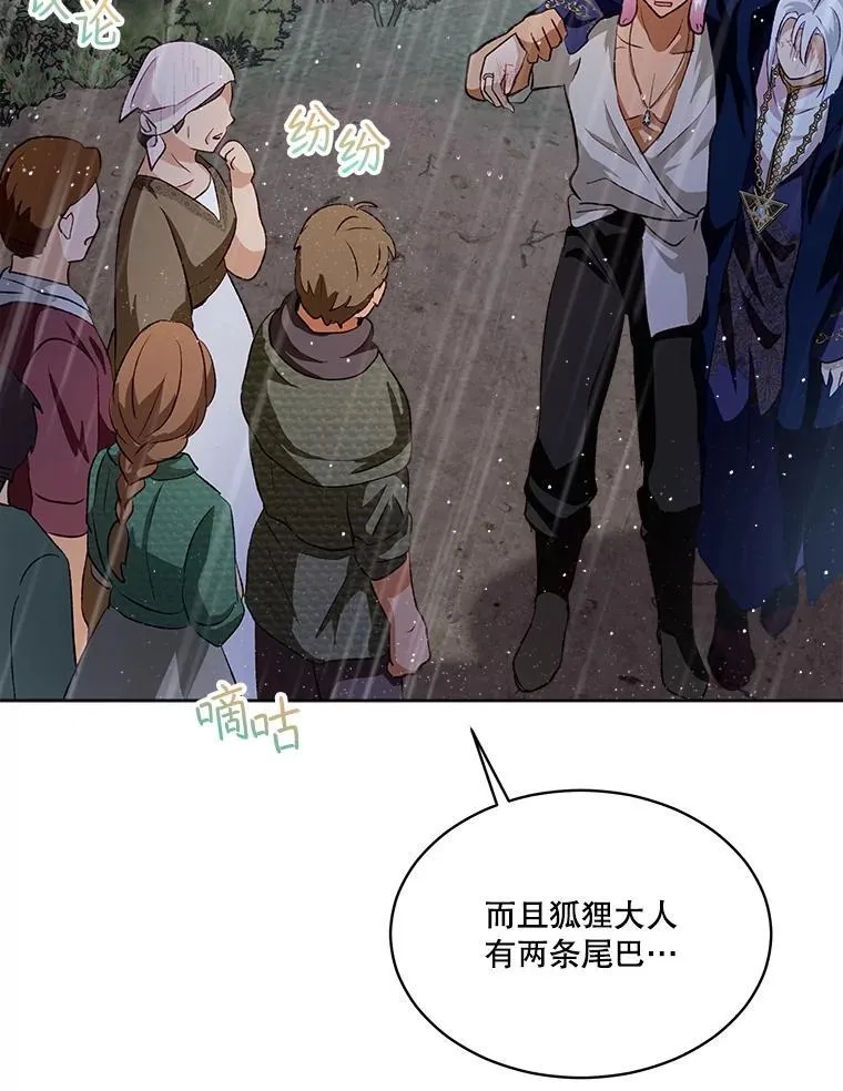 44.灭火 第110页