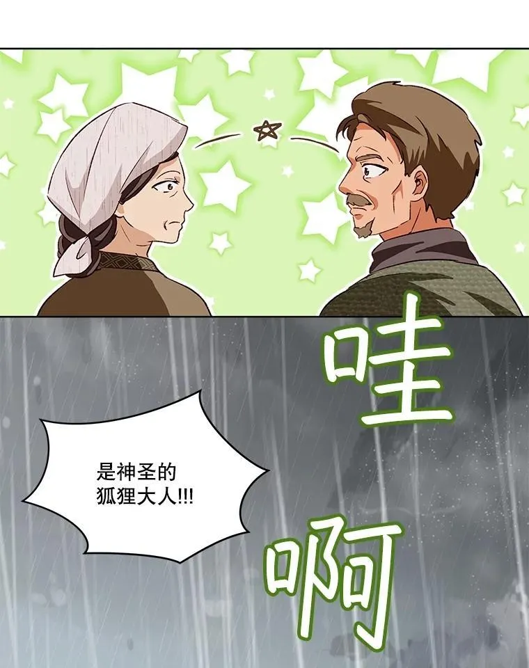 44.灭火 第111页