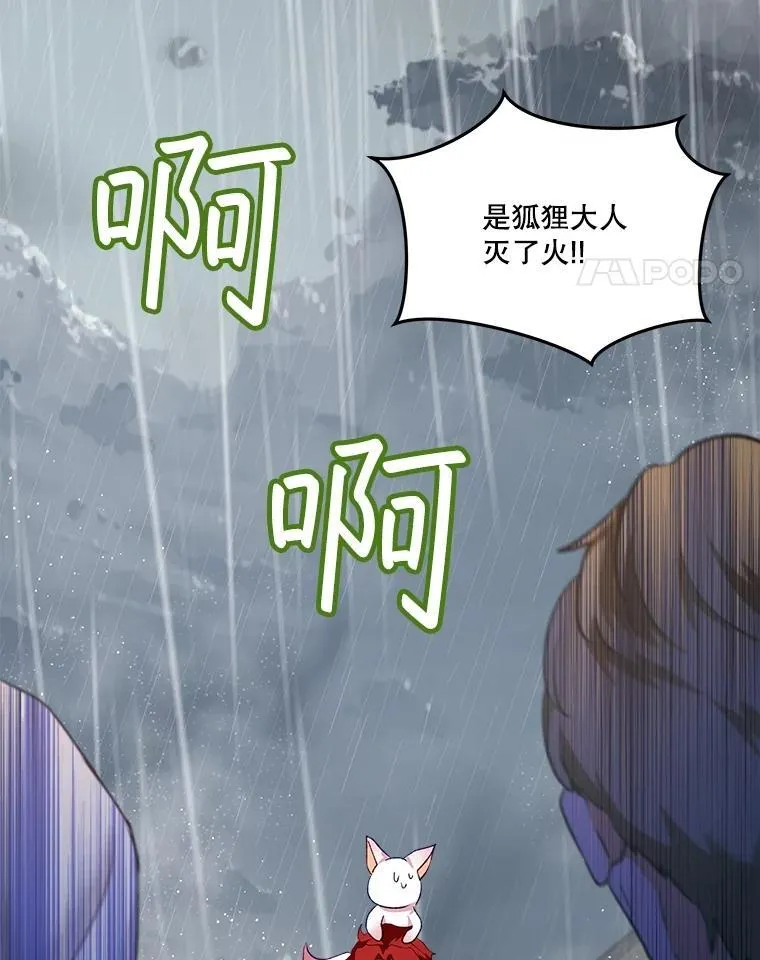 44.灭火 第112页