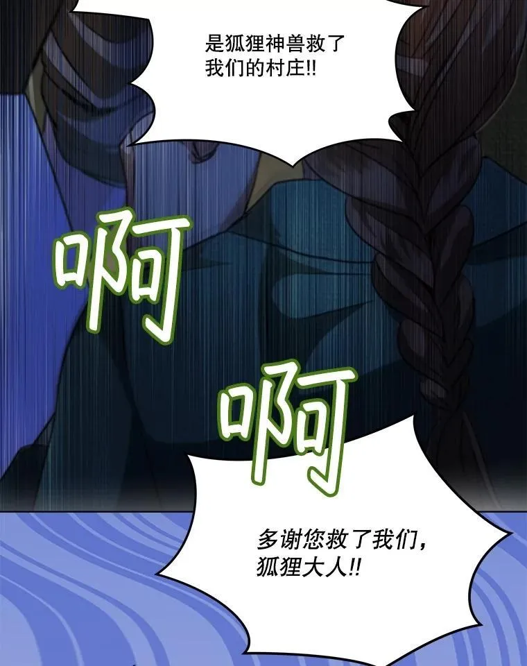 44.灭火 第114页