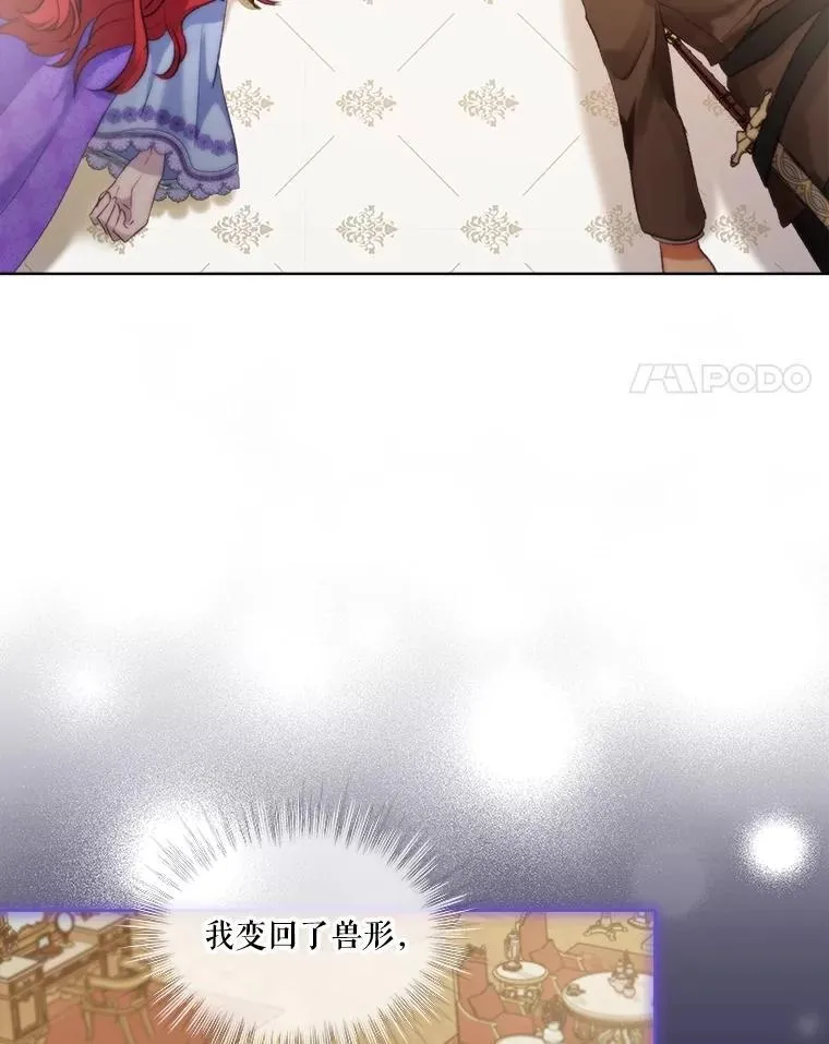 45.归还项链 第4页