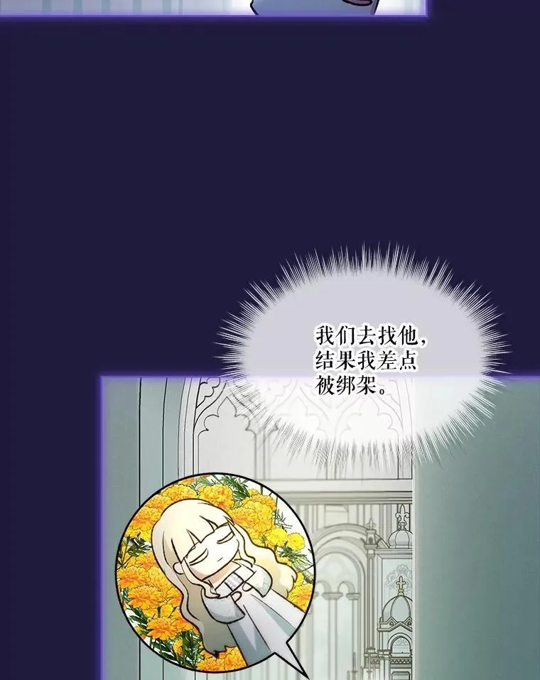 45.归还项链 第6页