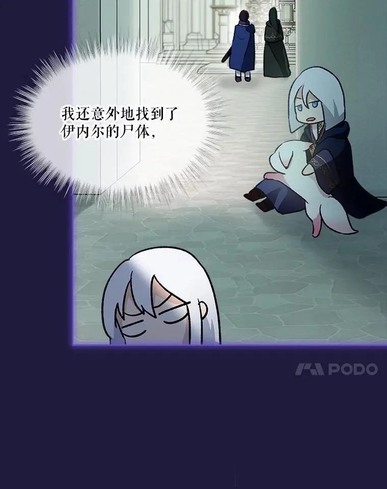 45.归还项链 第7页