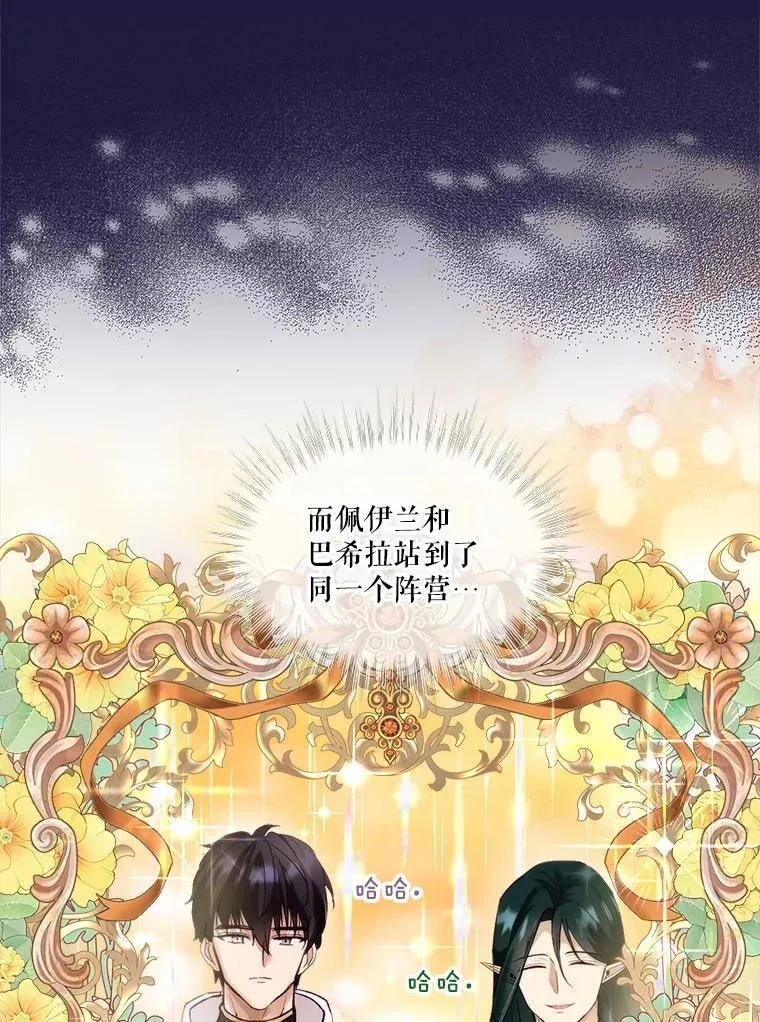 45.归还项链 第8页