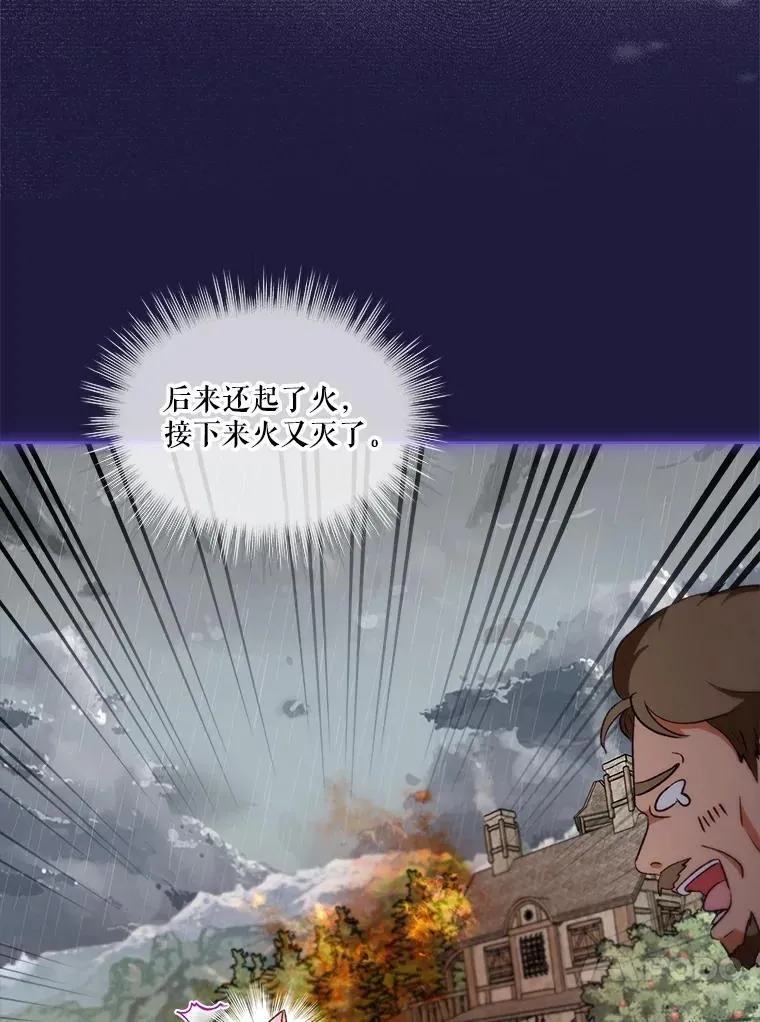 45.归还项链 第10页