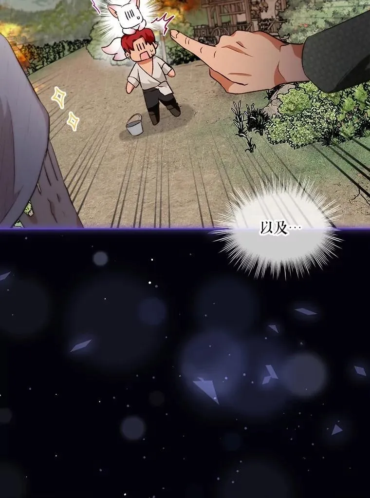 45.归还项链 第11页