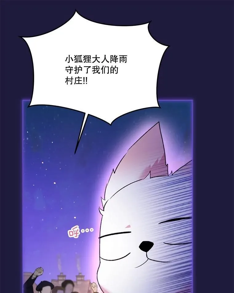45.归还项链 第15页