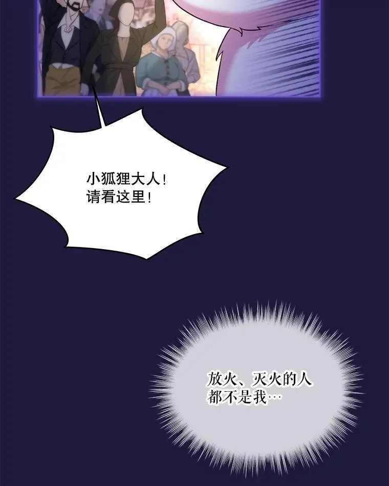 45.归还项链 第16页