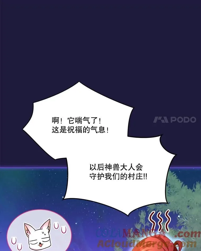 45.归还项链 第17页