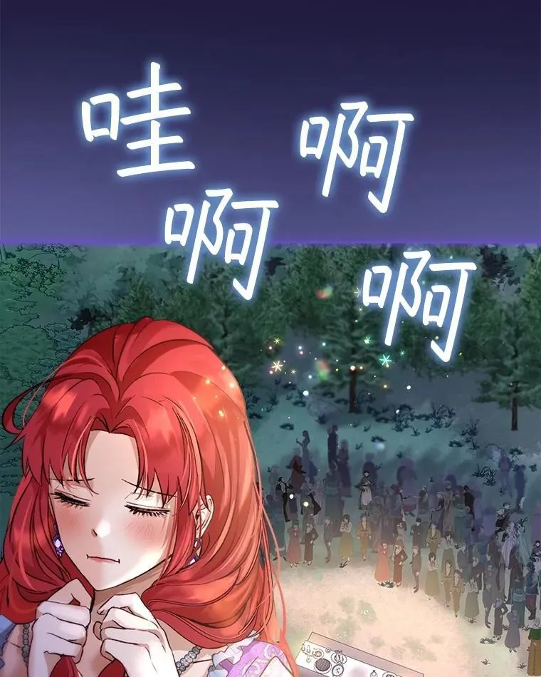 45.归还项链 第19页