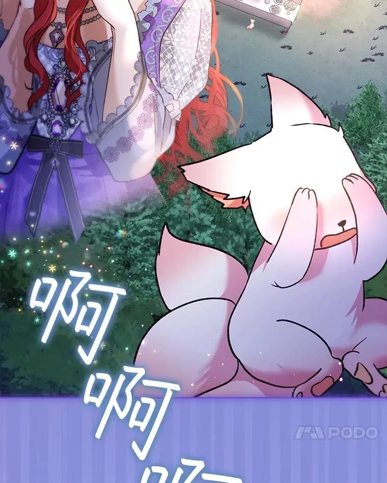 45.归还项链 第20页