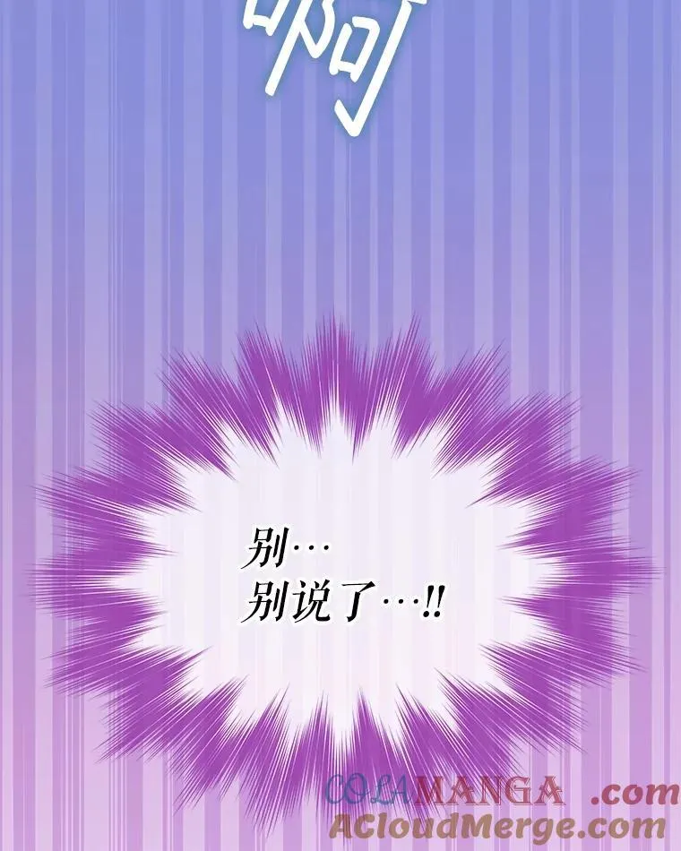 45.归还项链 第21页