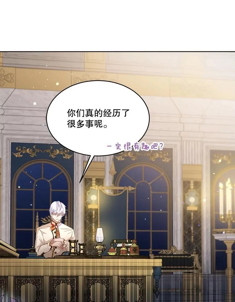 45.归还项链 第23页