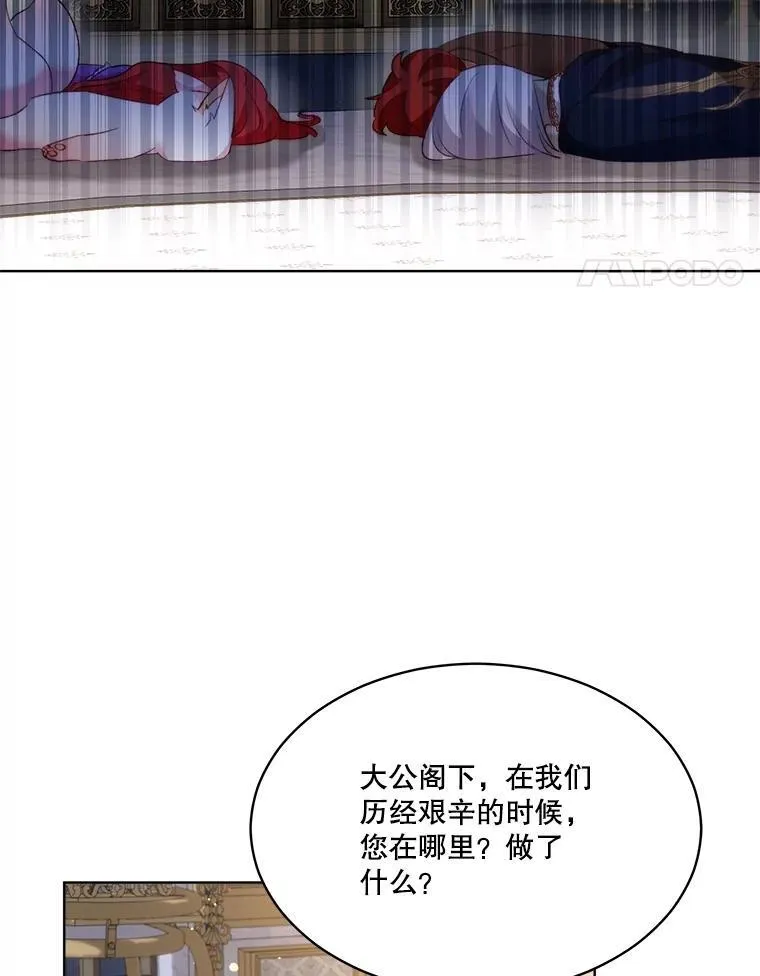45.归还项链 第24页