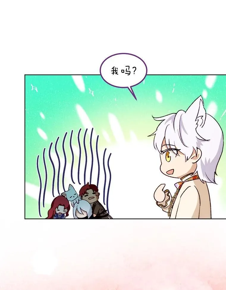 45.归还项链 第26页