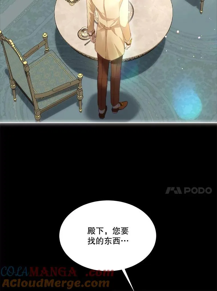 45.归还项链 第41页