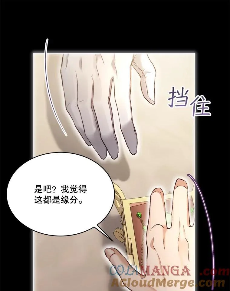 45.归还项链 第45页